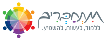 קול קורא לארגונים לשותפות בתכנית 'מתחברים' - ניתן להגיש הצעות לפרויקטים בסמסטר ב'